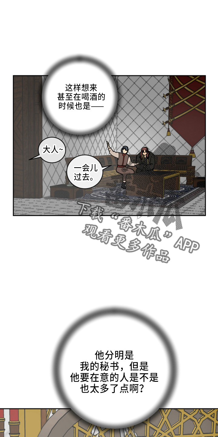 第35章：被发现7