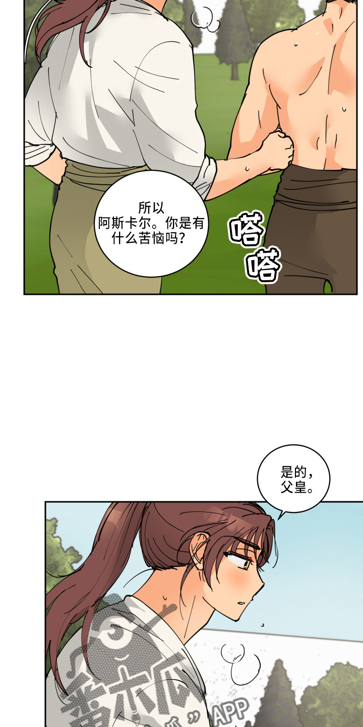 第34章：休息15