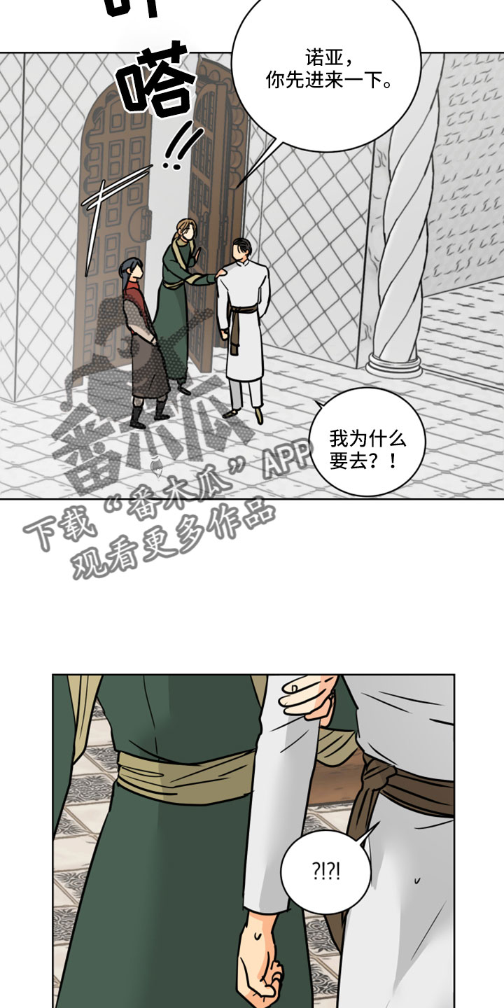 第65章：【第二季】噎住了24