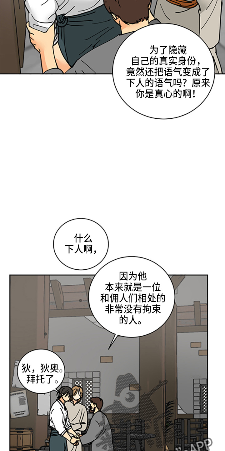 第31章：少爷14