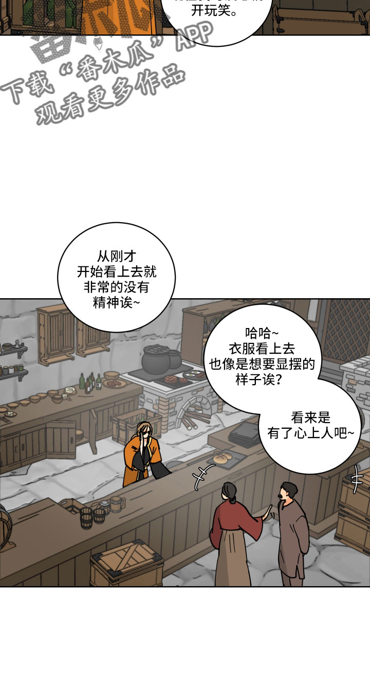 第45章：鸭子宝宝18