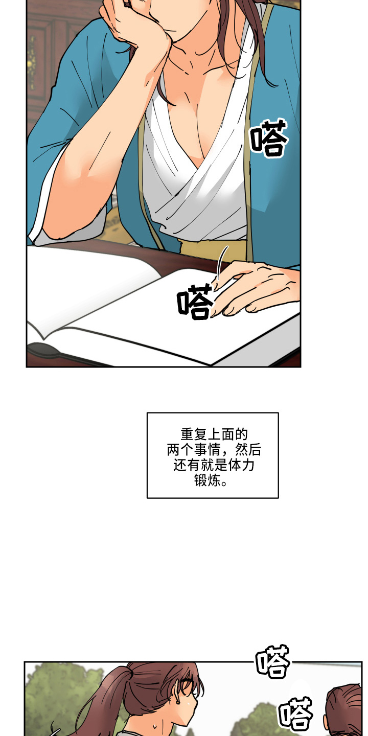 第34章：休息14
