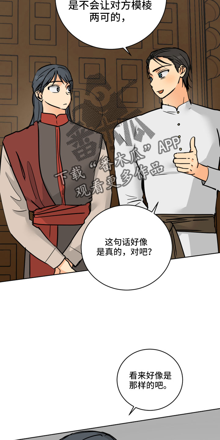 第65章：【第二季】噎住了22