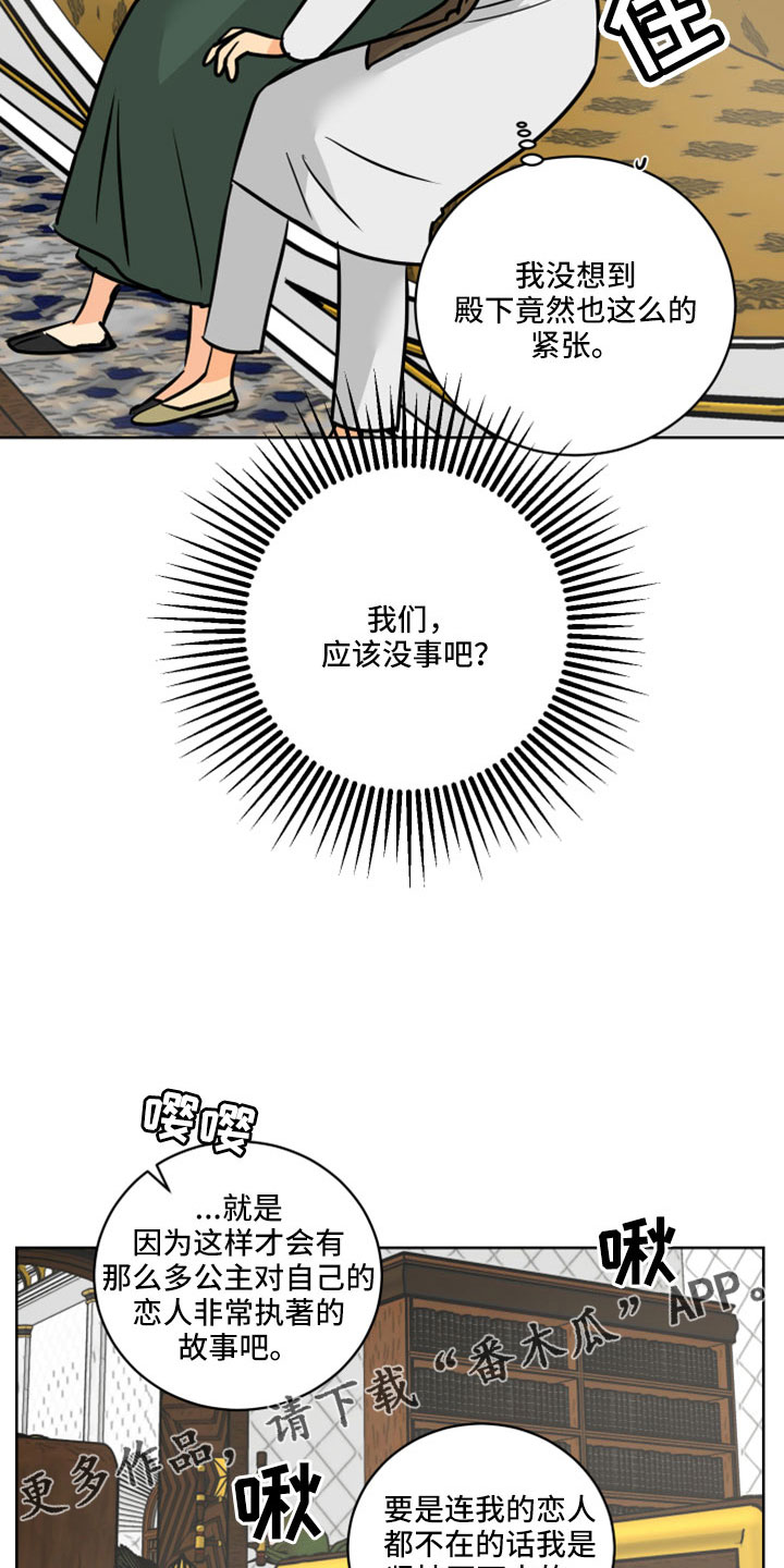第63章：【第二季】应该没事吧33