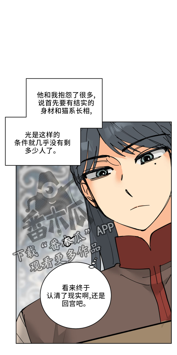 第37章：吓人20