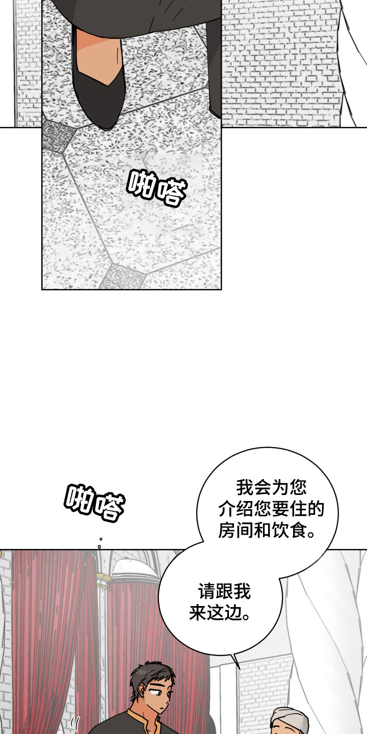 第48章：要不要喝一杯14