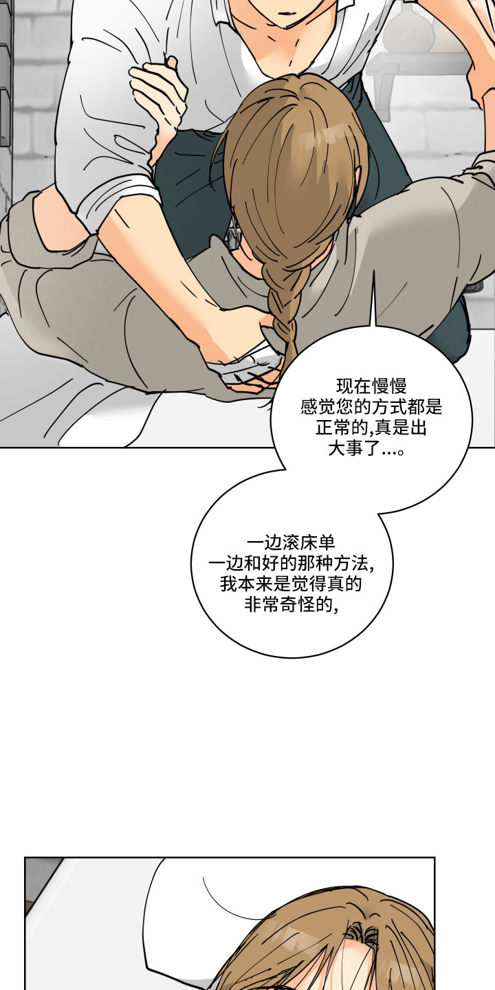 第43章：要补偿18