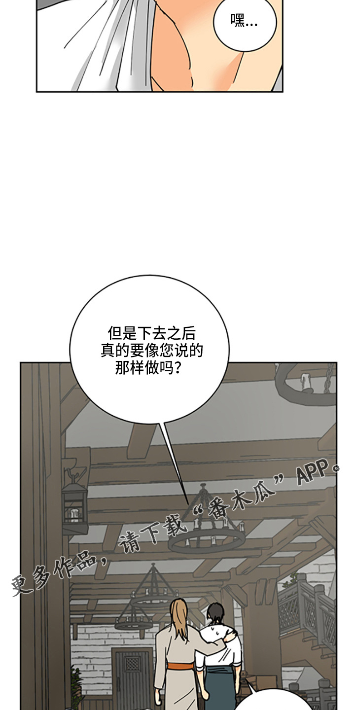 第31章：少爷8