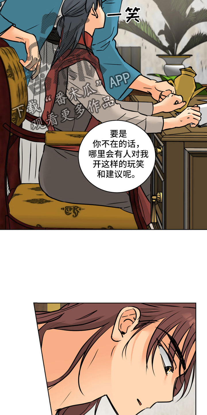 第64章：【第二季】很重要的关系23