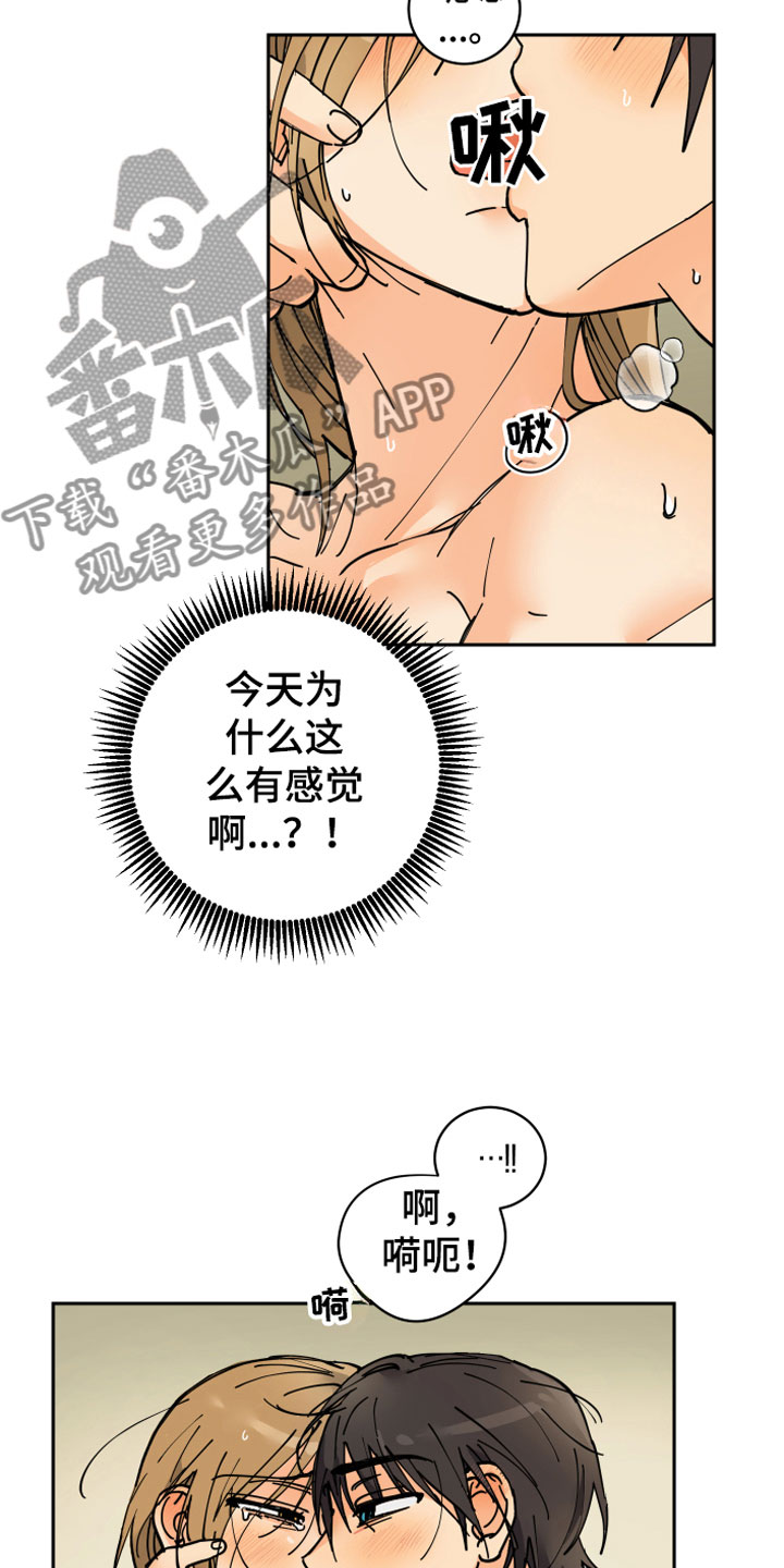 第14章：醉了13