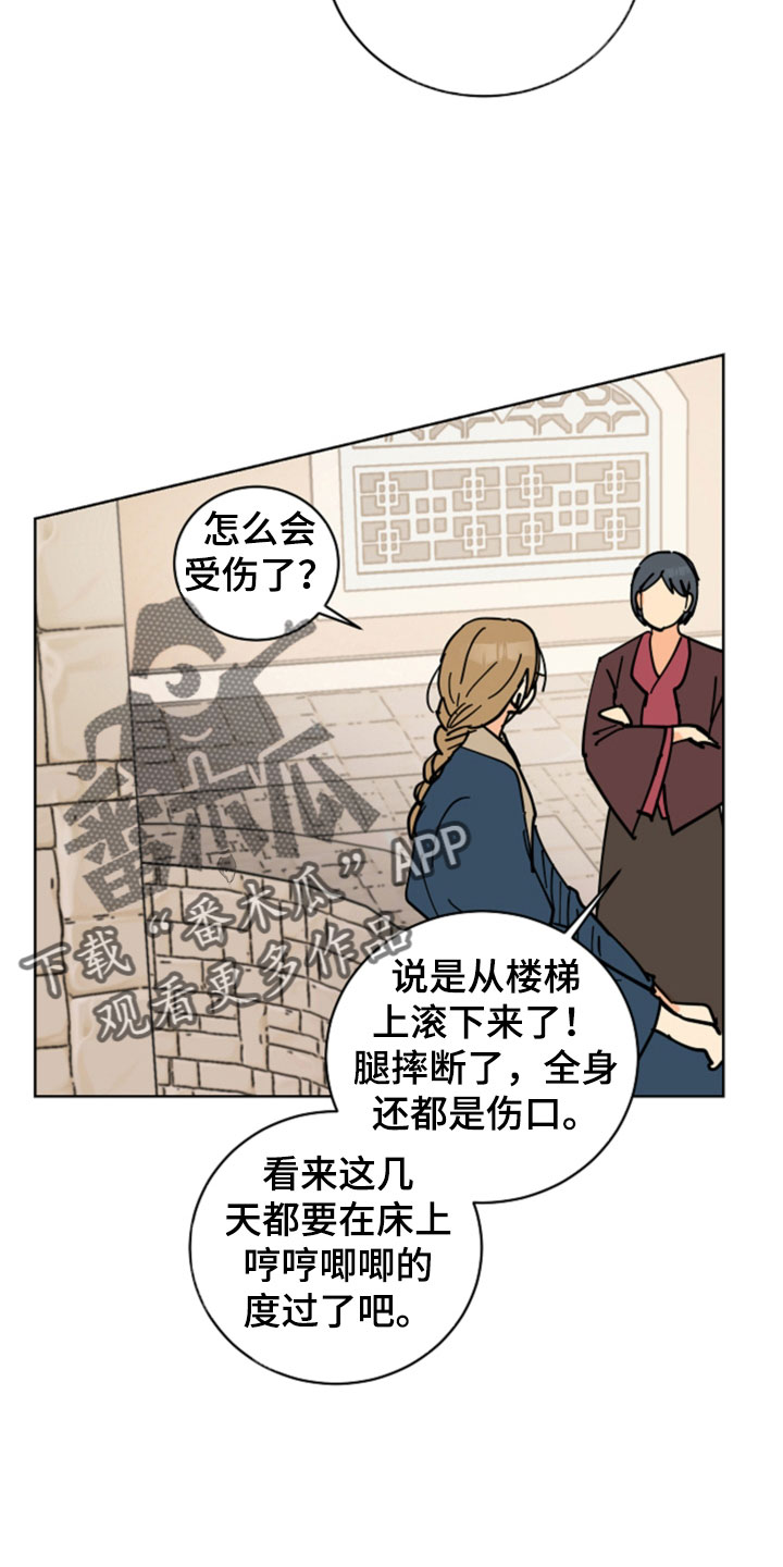 第51章：腿断了23