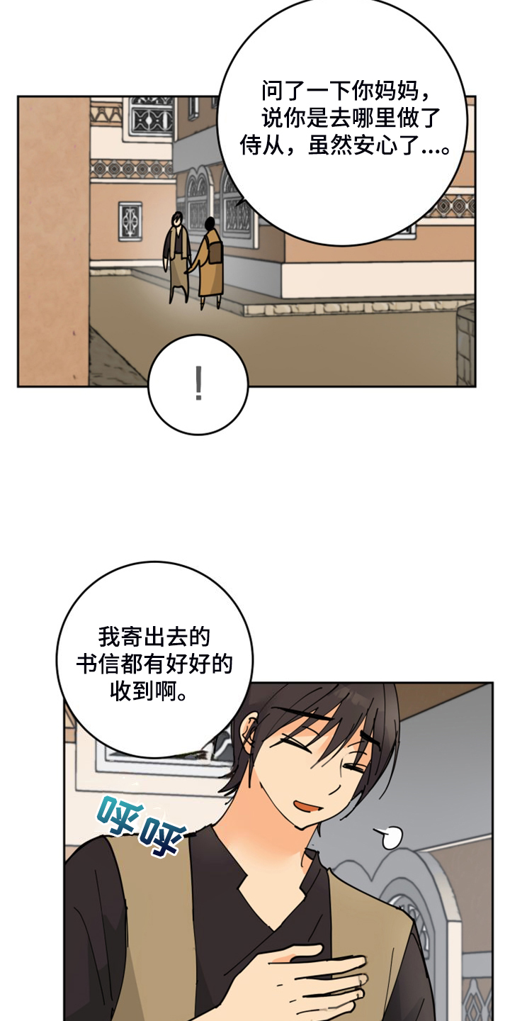 第21章：发小5
