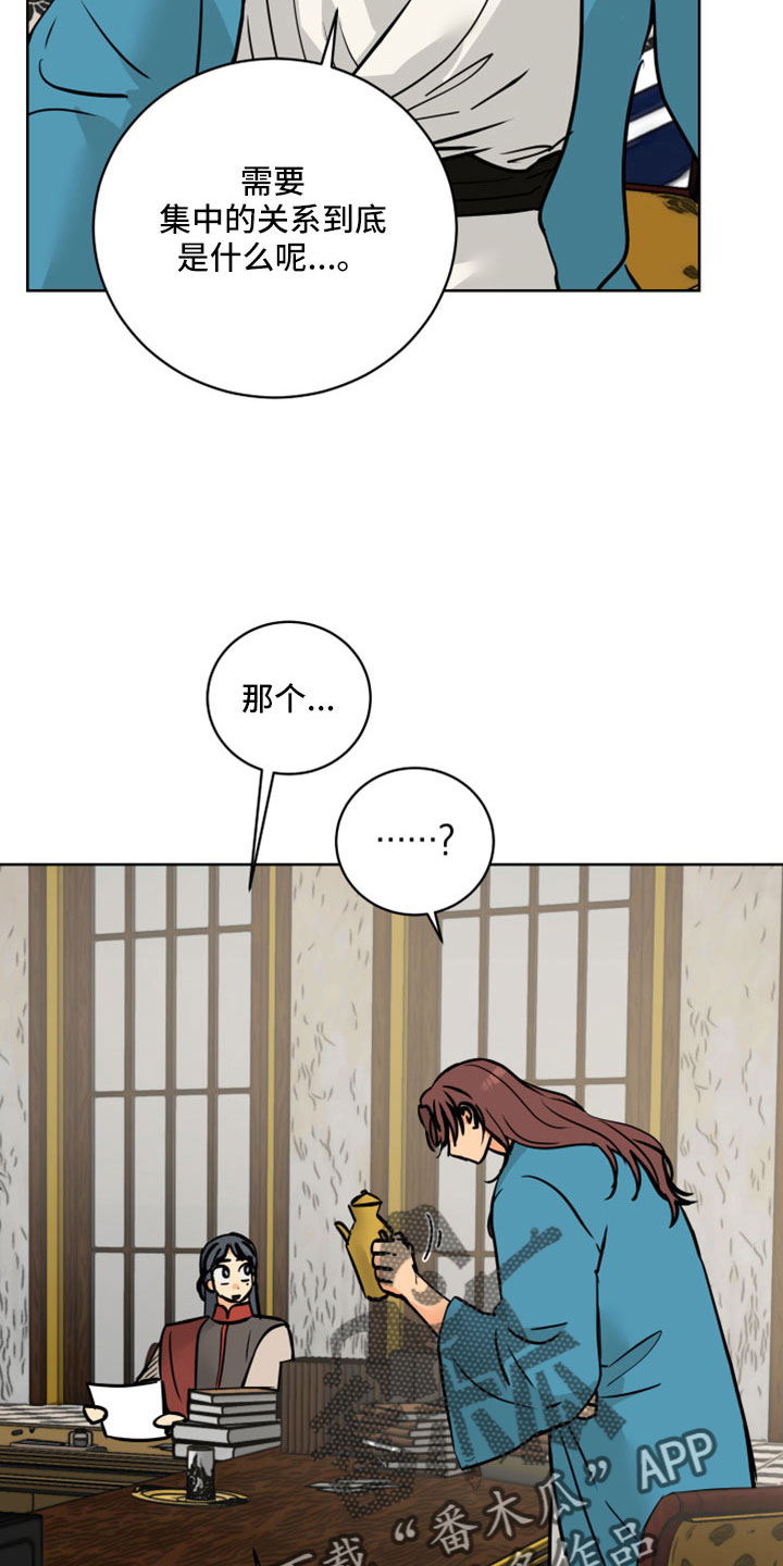 第64章：【第二季】很重要的关系20