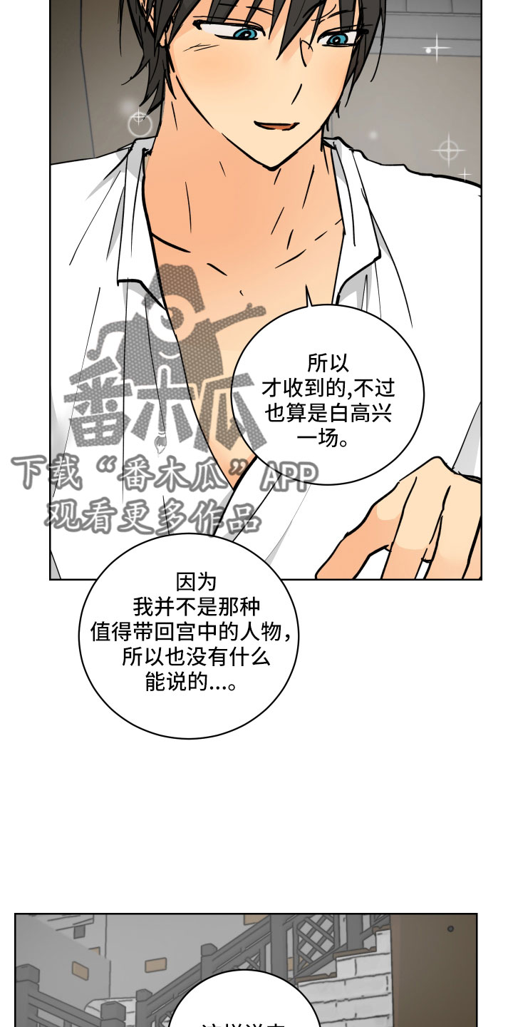 第56章：戒指17