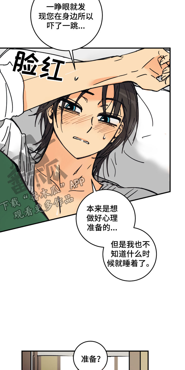 第6章：烦恼18