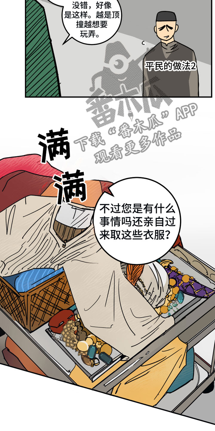 第5章：传闻10