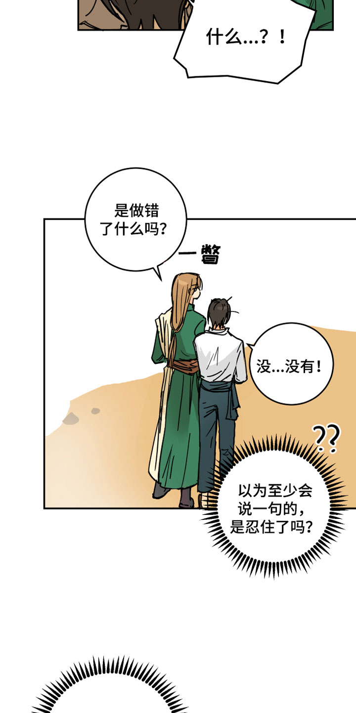 第3章：坏东西15