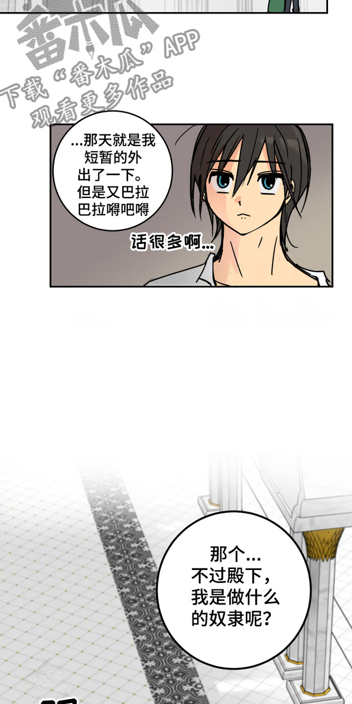 第4章：走到最后12