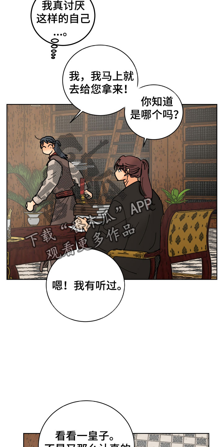 第49章：肮脏的变态17