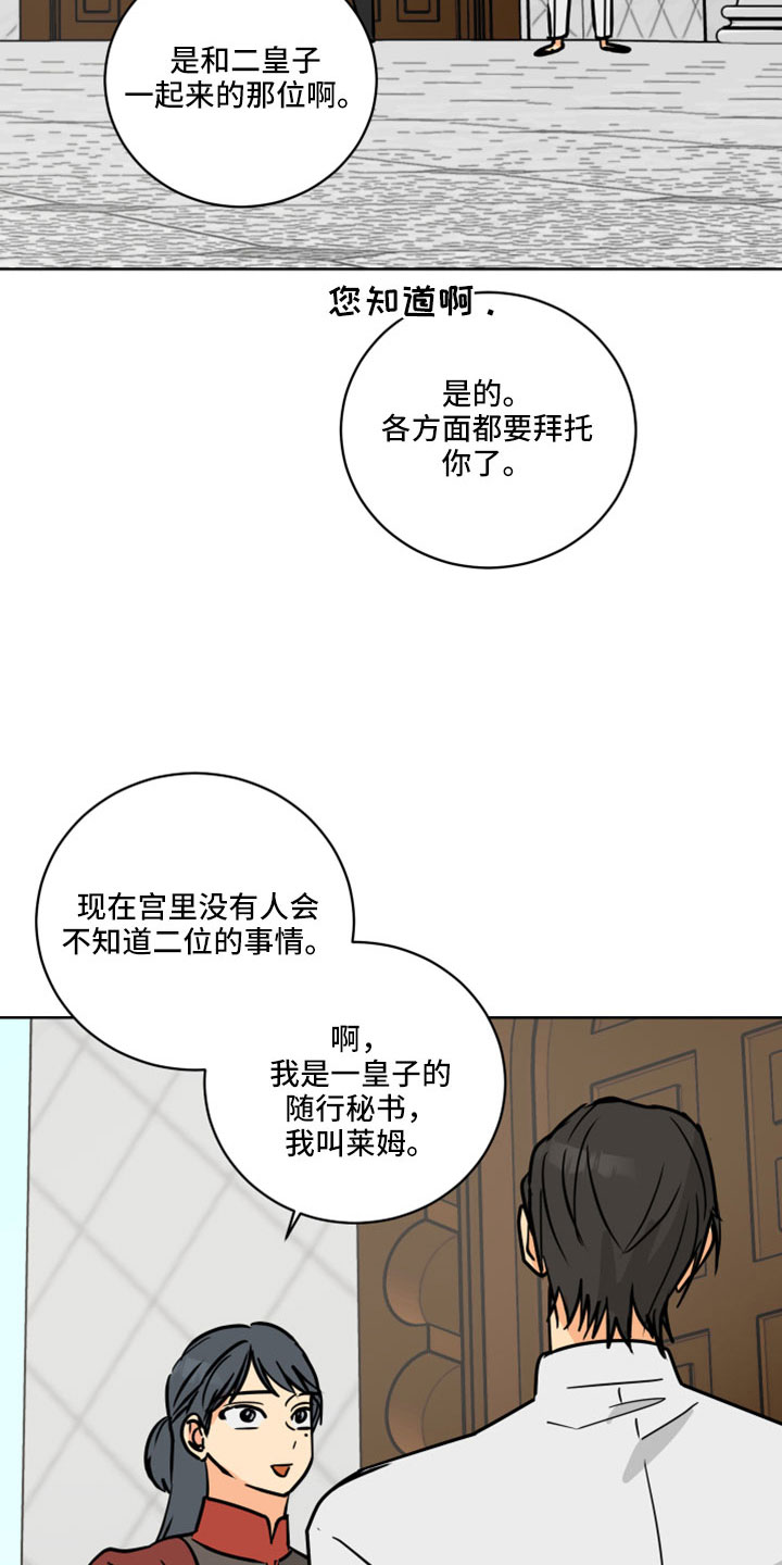 第65章：【第二季】噎住了13