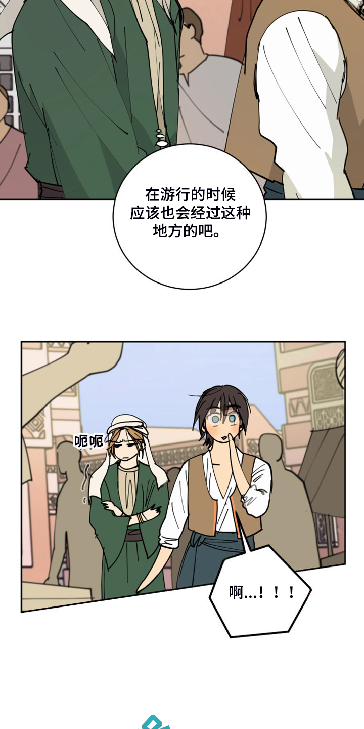 第17章：流落街头11