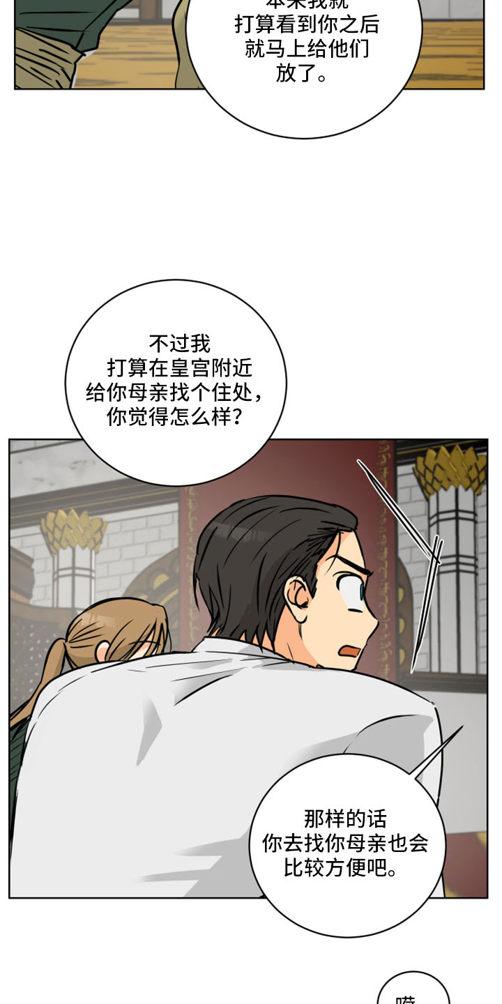 第62章：【第二季】很慈祥的人22