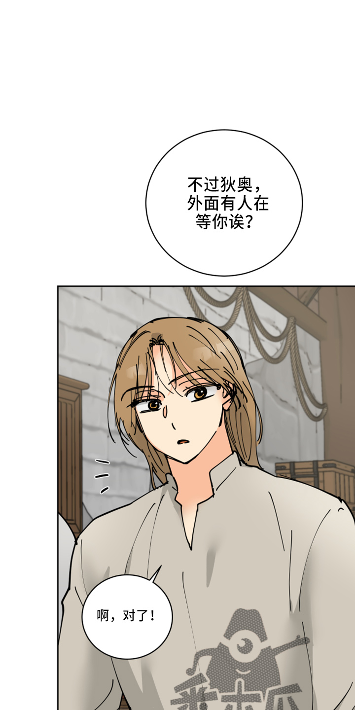 第35章：被发现27