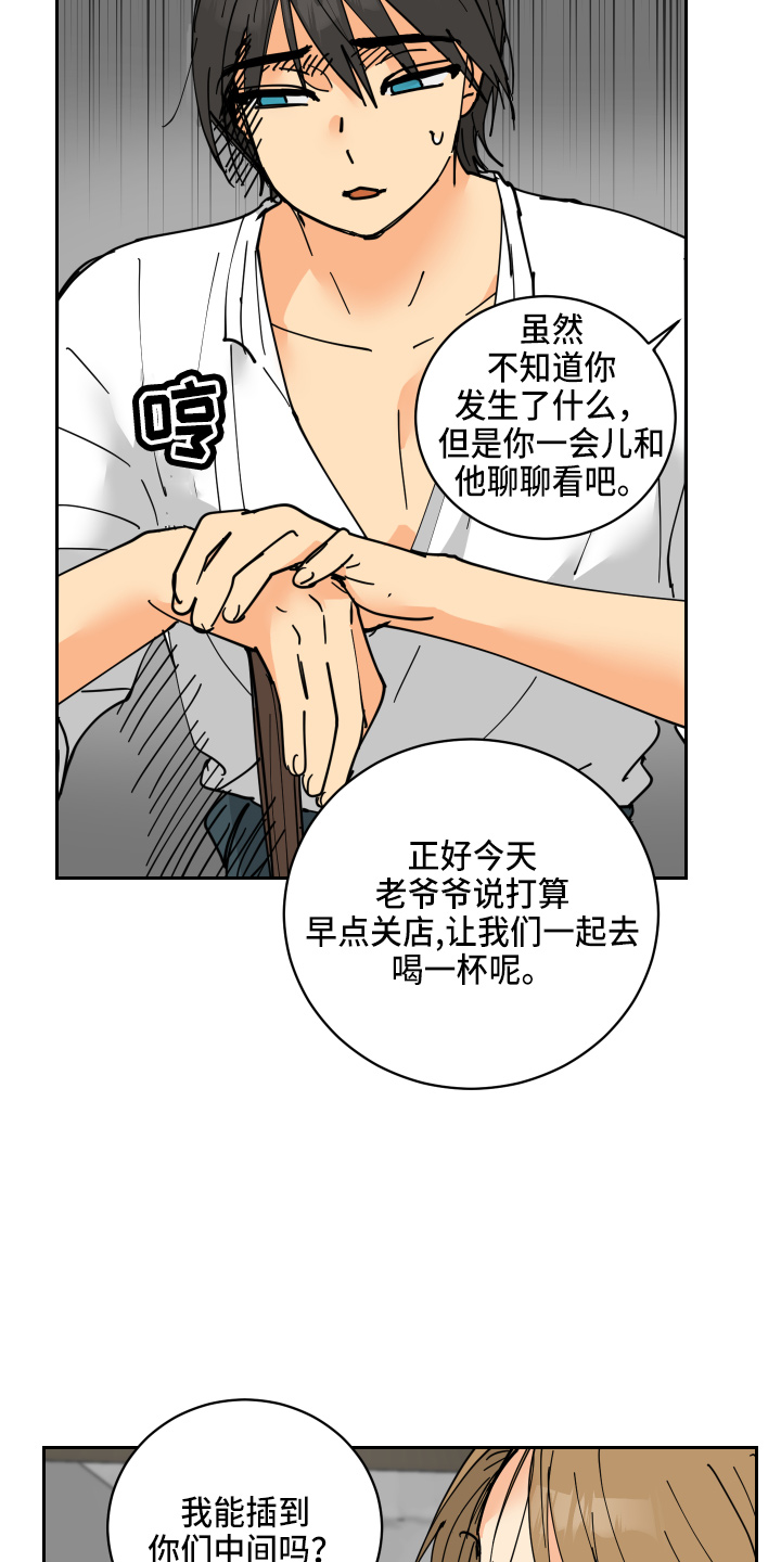第30章：误会12