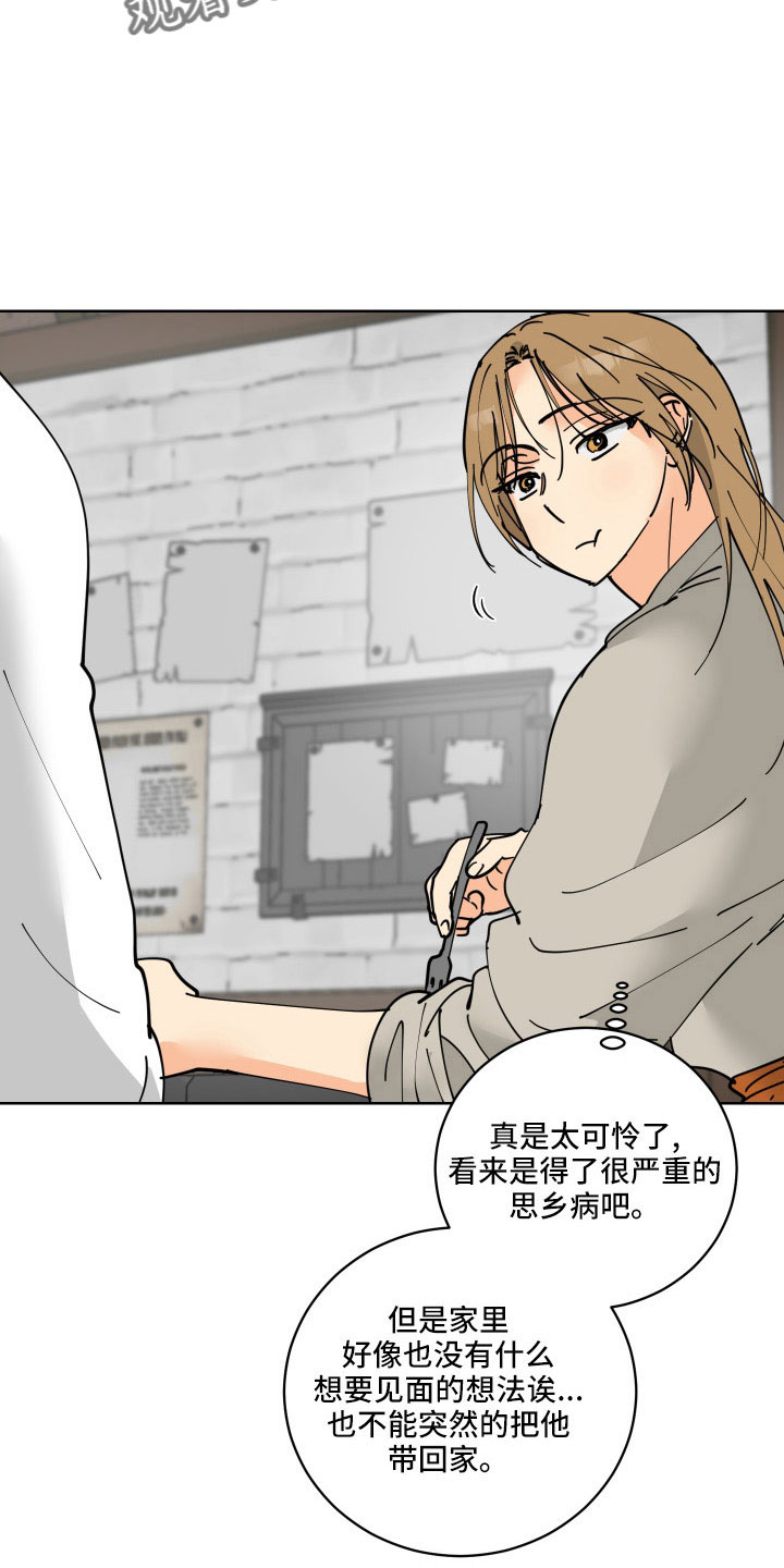 第40章：没必要16