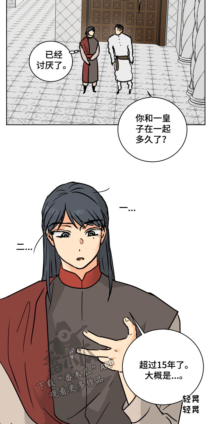 第66章：【第二季】从小开始22