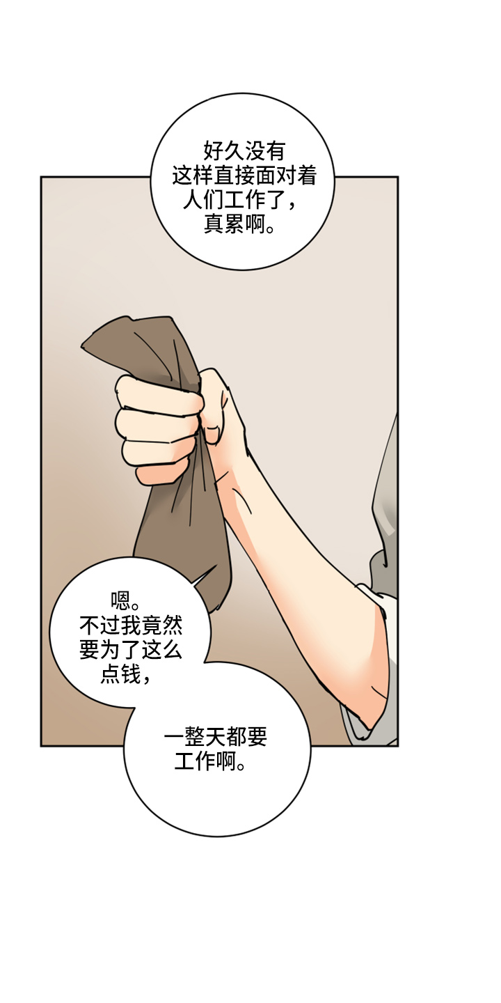 第29章：零花钱23