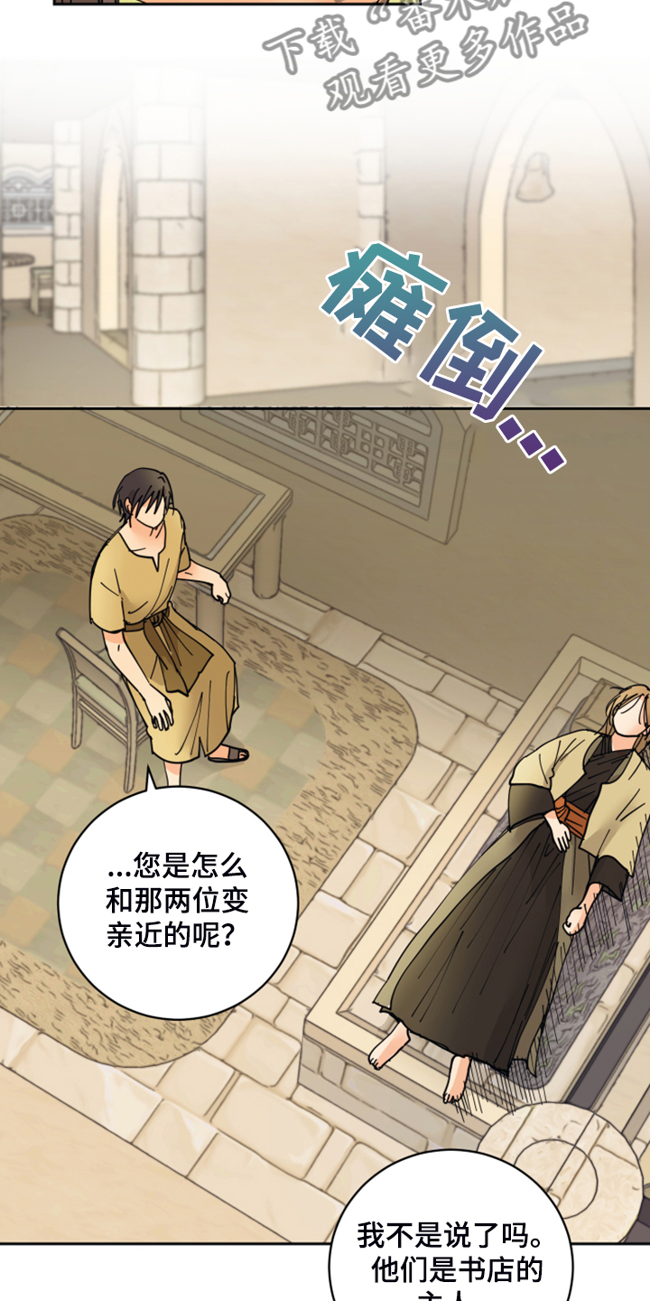 第16章：我会负责的15
