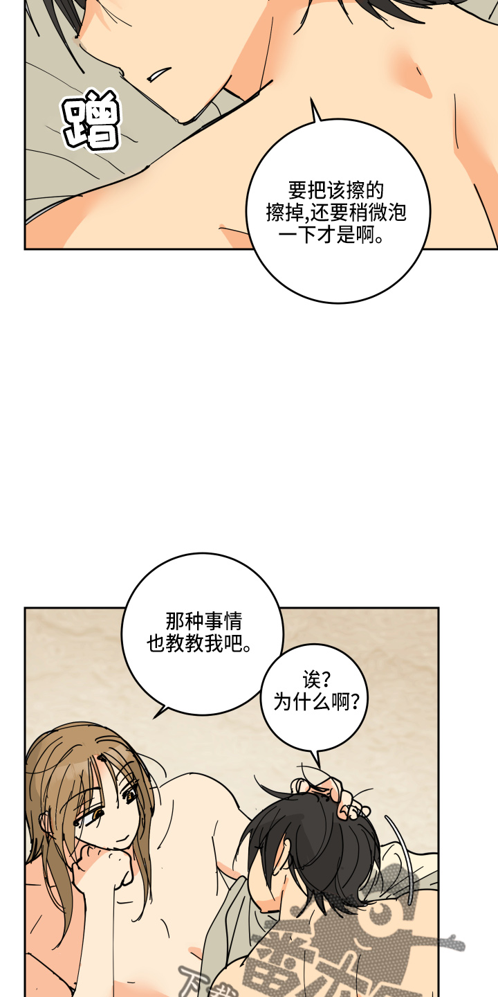 第27章：奖励34