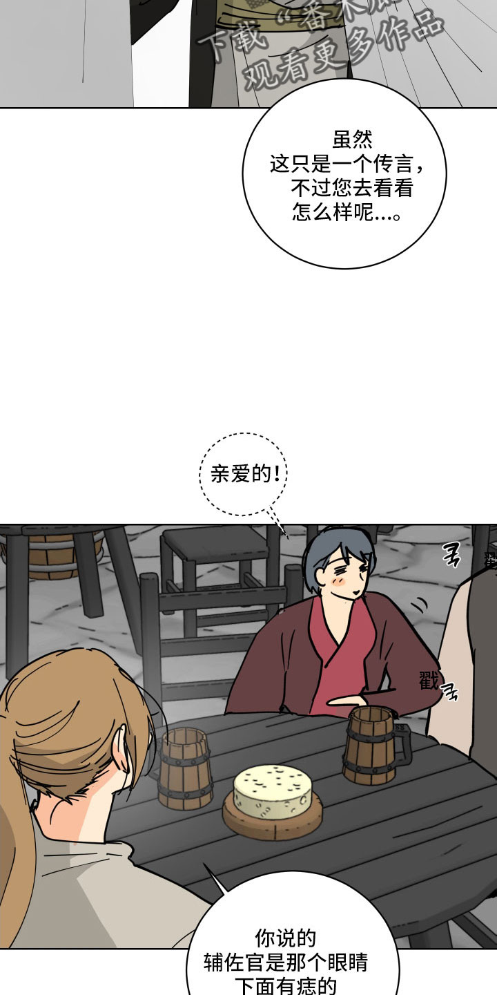 第57章：回宫一趟8