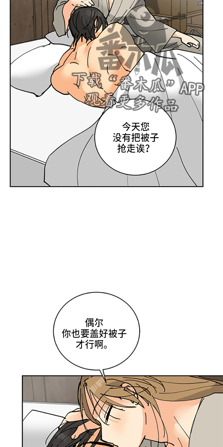 第32章：没抢走16
