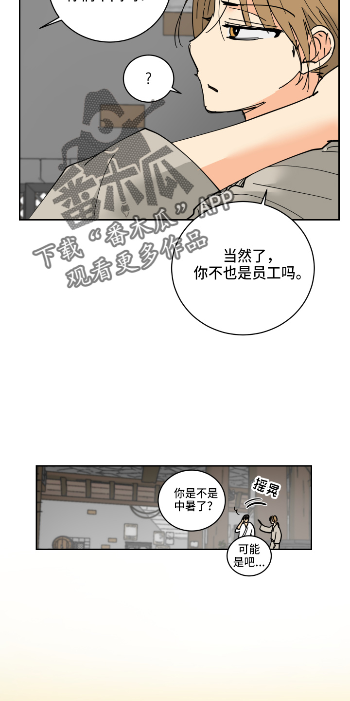 第30章：误会13