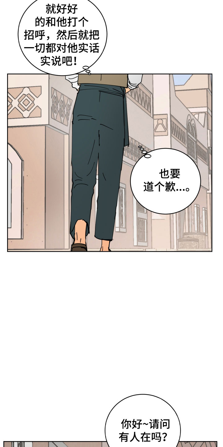 第47章：去道歉14