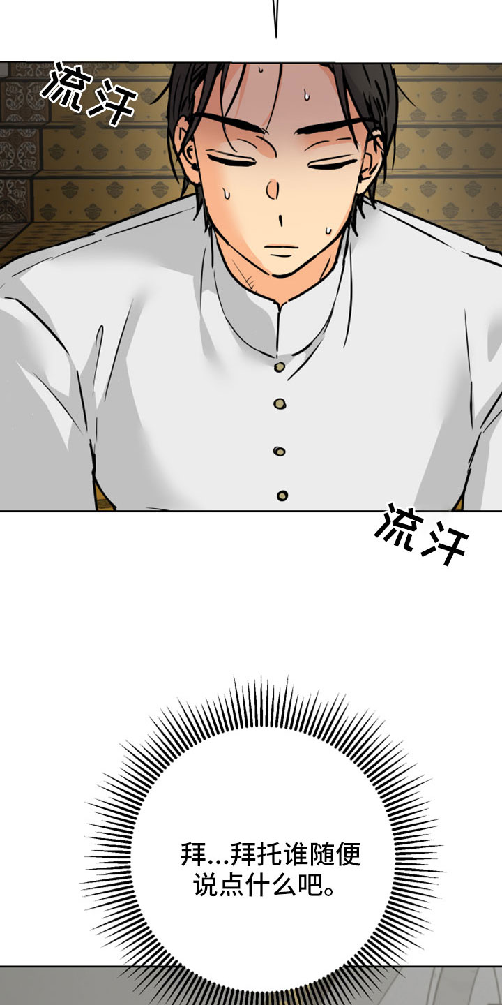 第62章：【第二季】很慈祥的人5