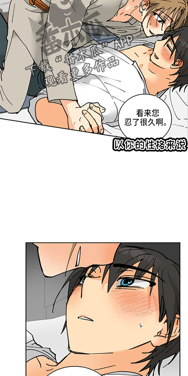 第31章：少爷18