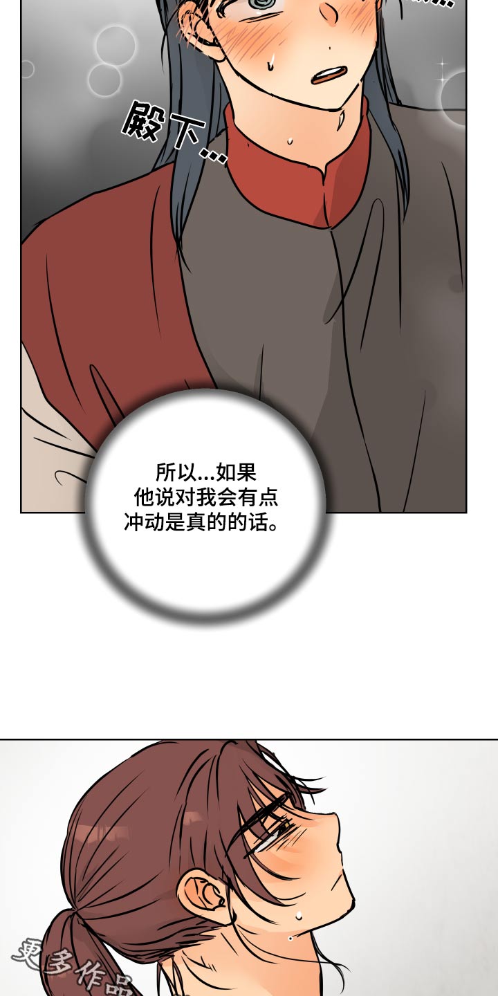 第69章：【第二季】也有可能17