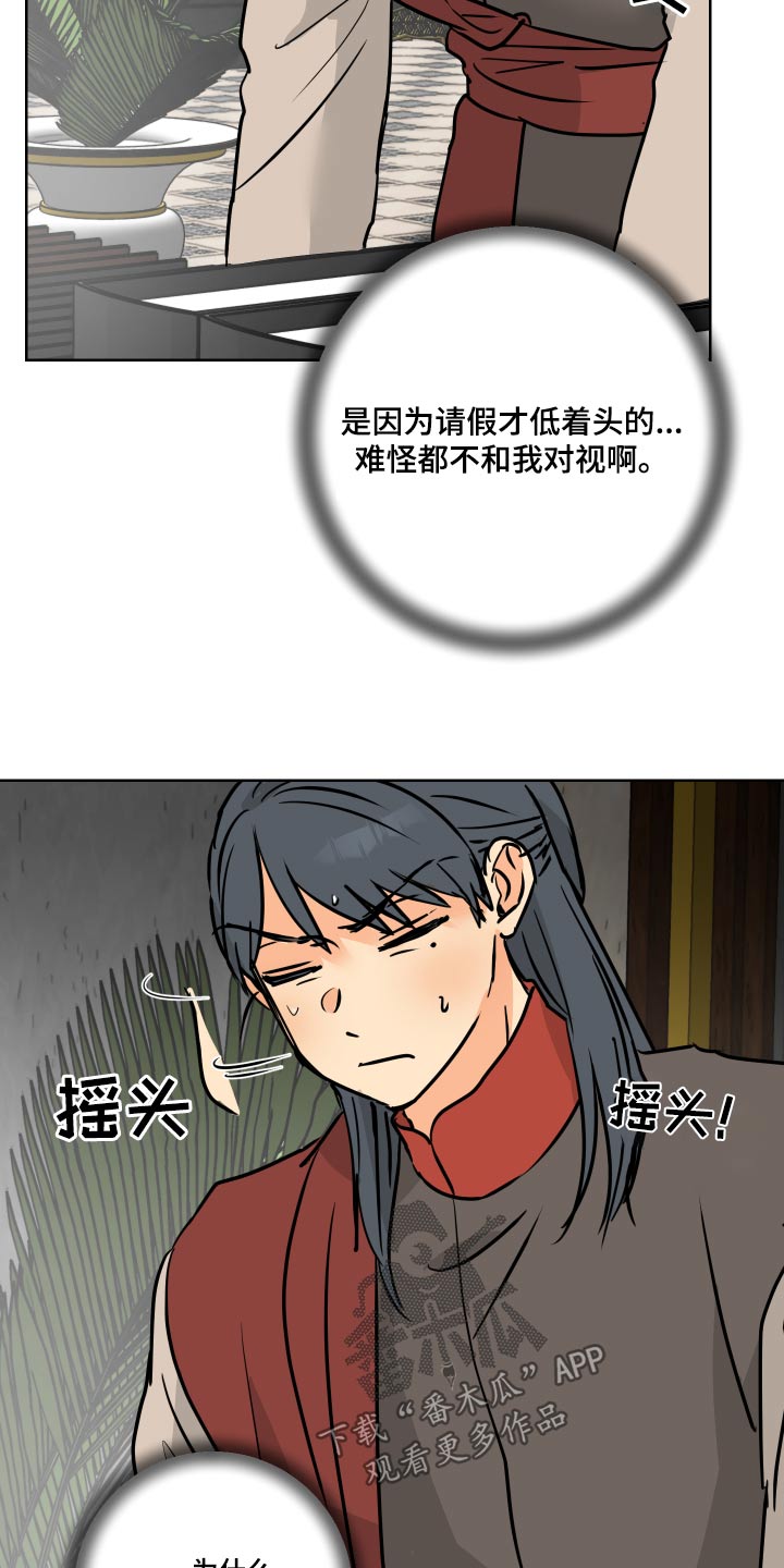 第67章：【第二季】请假25