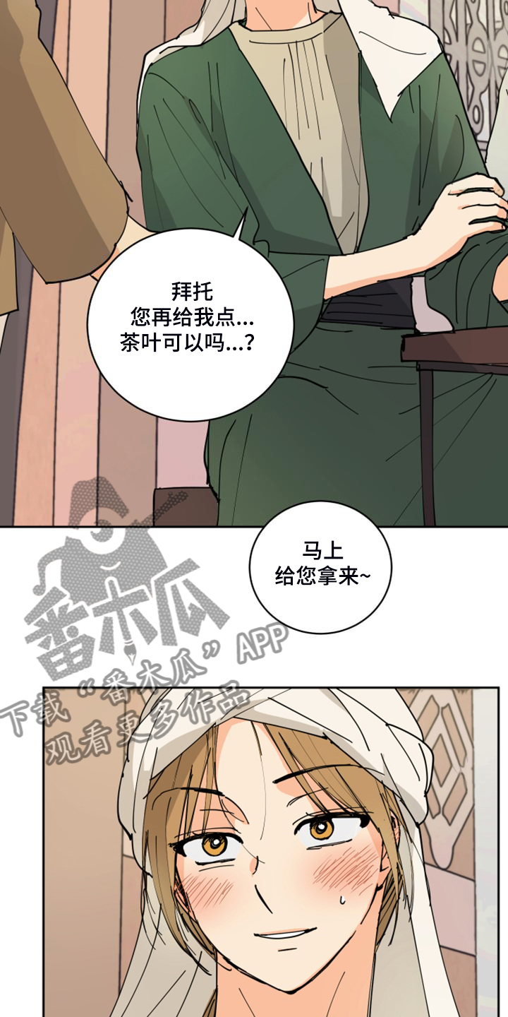 第18章：不会再丢下你9