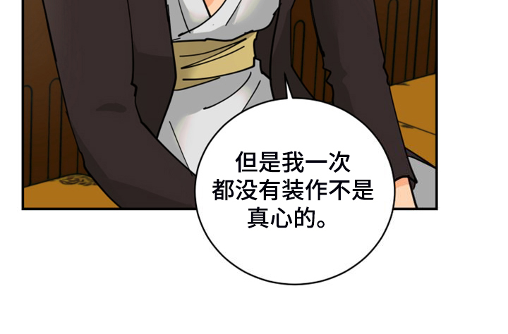 第23章：皇子的竞争19