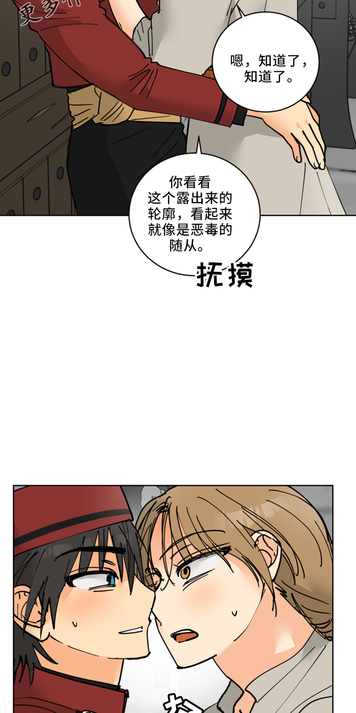 第36章：感兴趣的人9