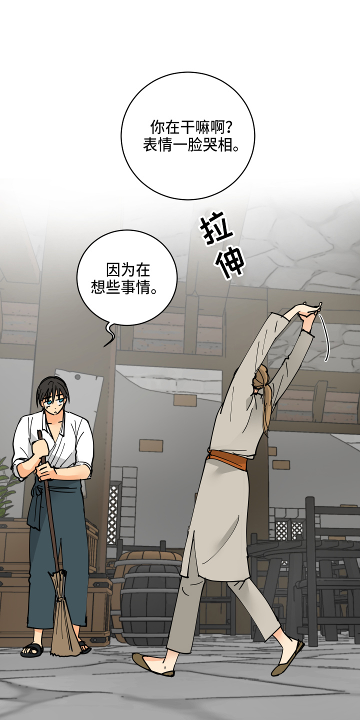 第30章：误会8