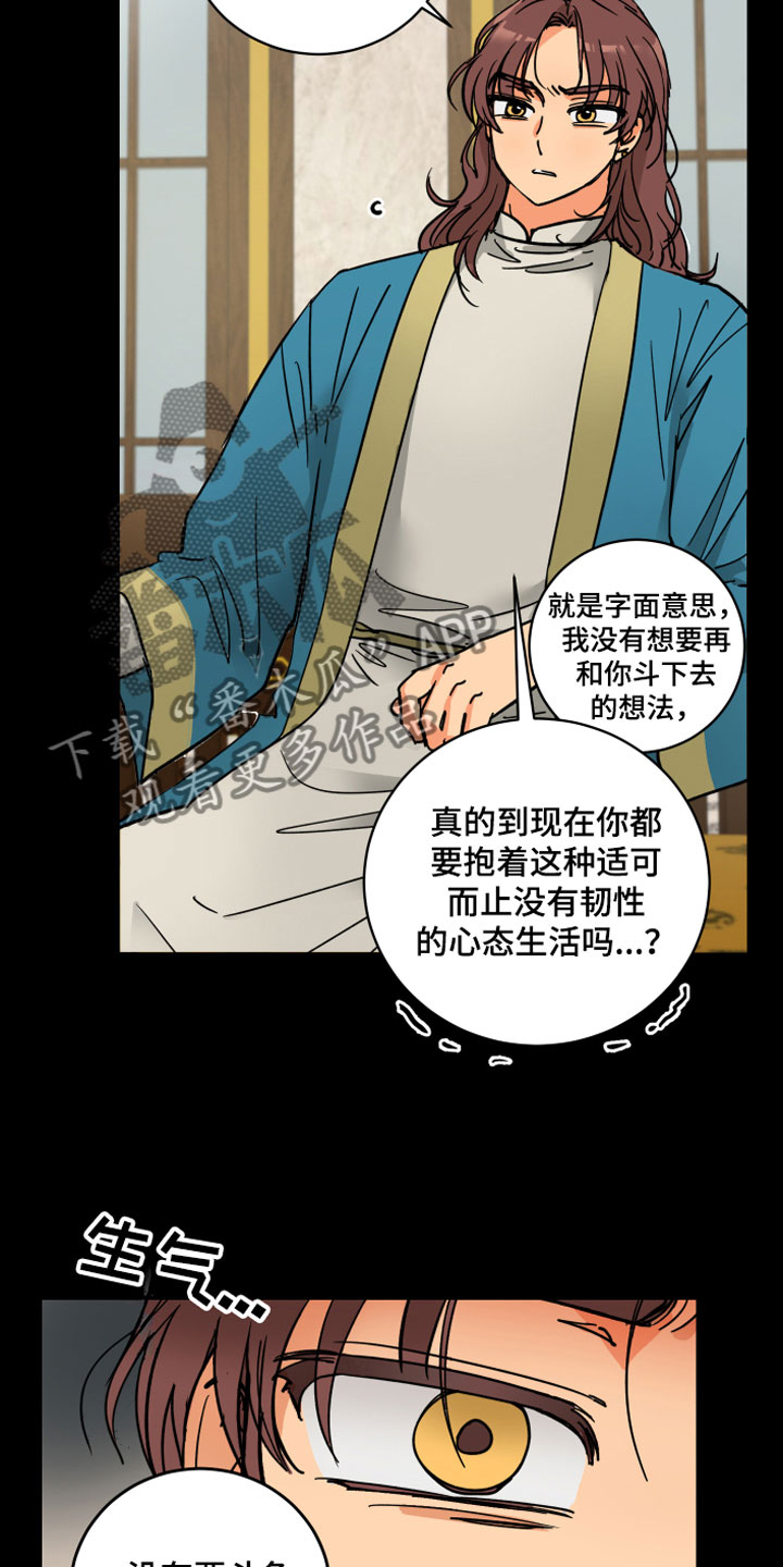 第10章：兄弟21