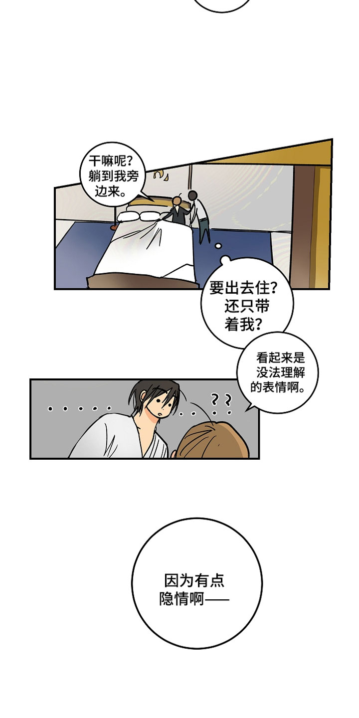 第9章：大事件18