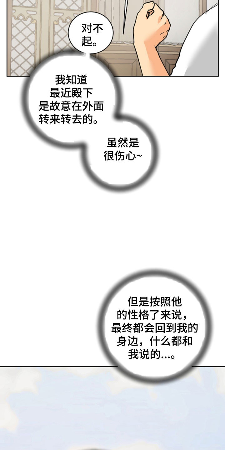第52章：最喜欢的是你12