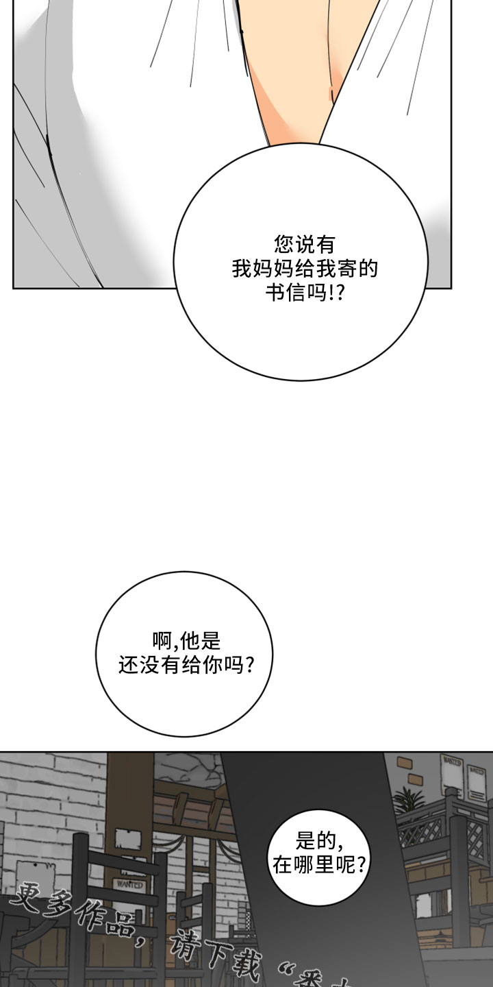 第38章：书信34