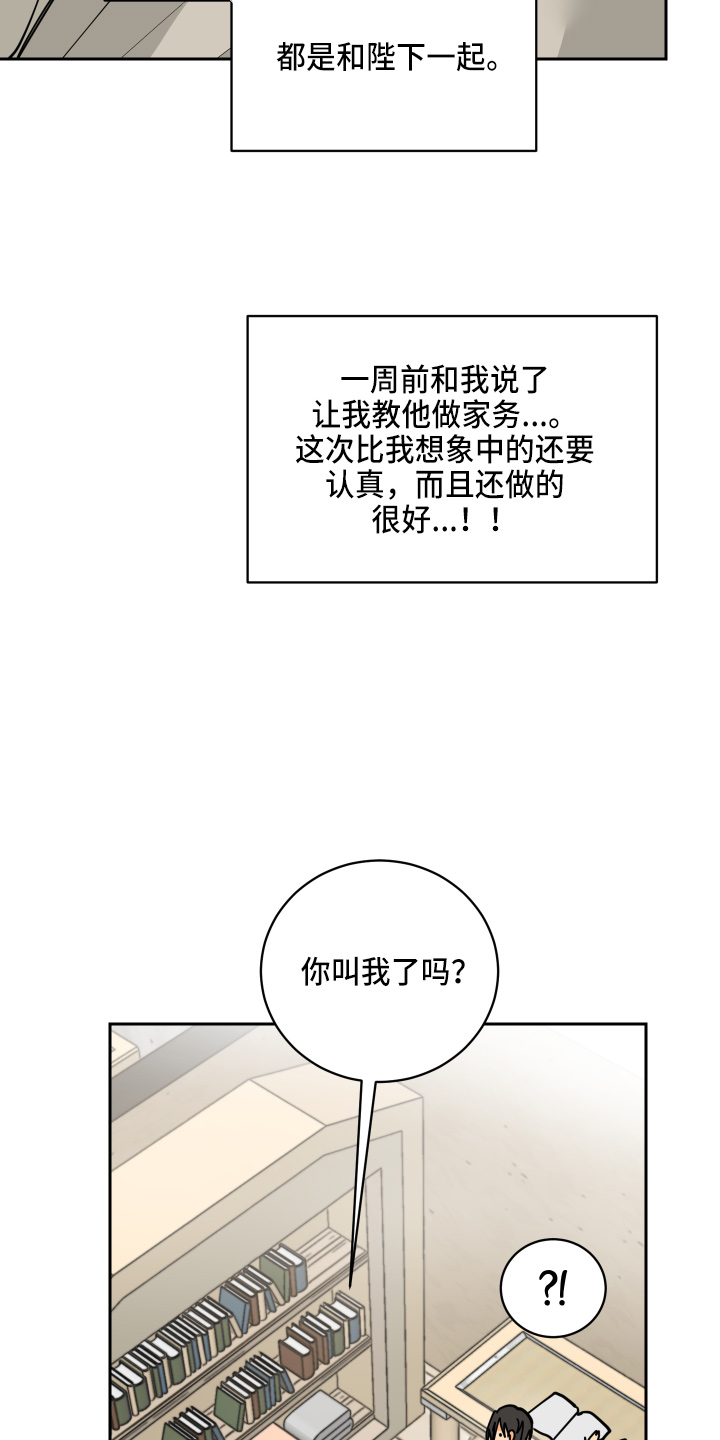 第28章：日记5